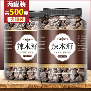 辣木籽官方旗舰店500g非印度进口食用辣木子 功效与作用