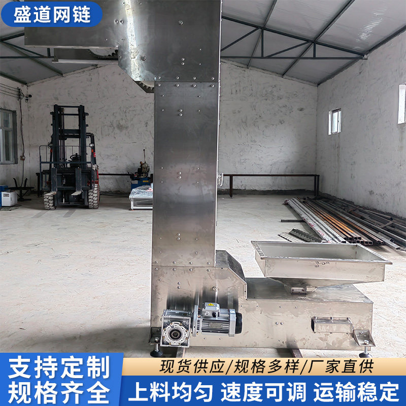 Z型翻斗提升机颗粒垂直爬坡机