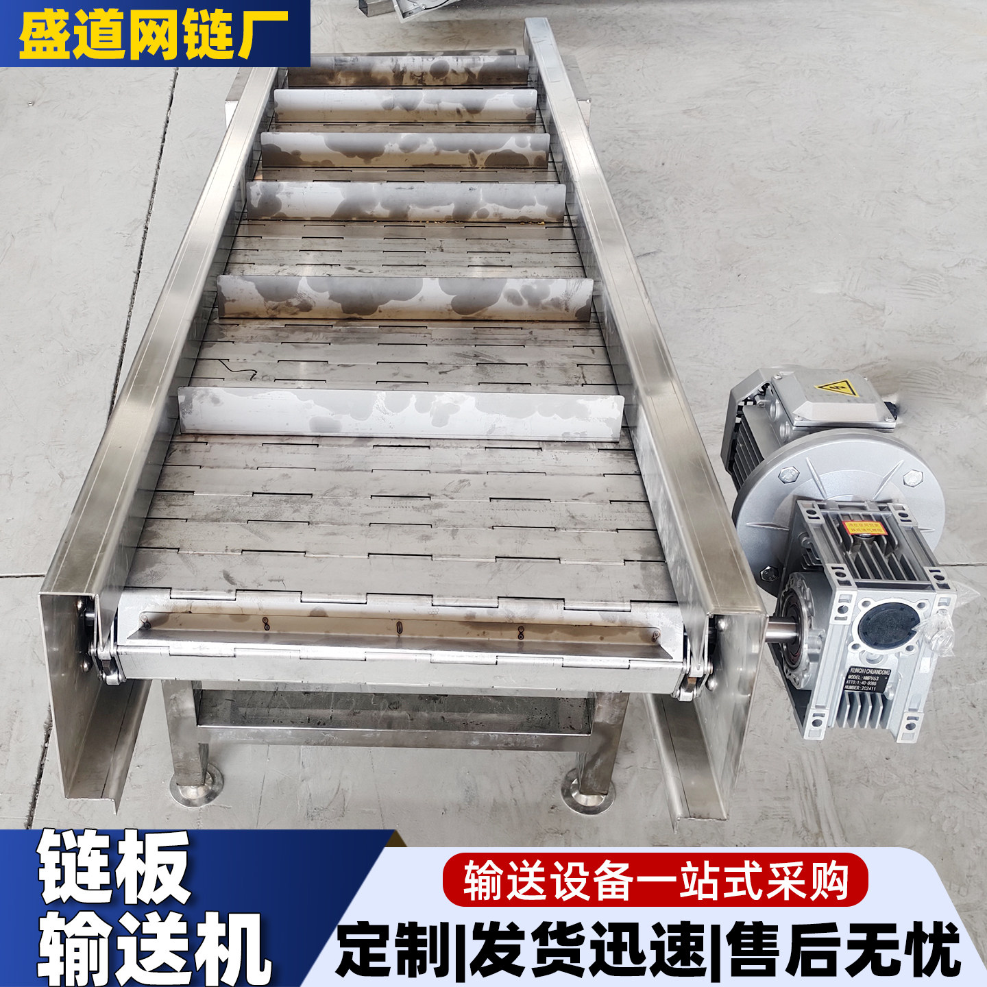 链板输送机无花果干加工输送链板