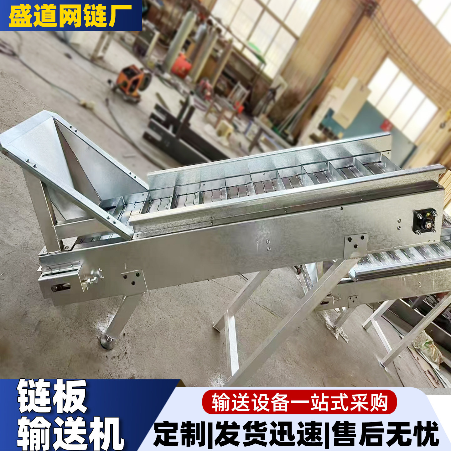 链板输送机加厚挡板式传送带