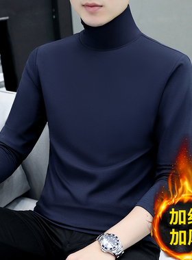 纯棉高领t恤长袖男加绒加厚秋冬保暖内衣时尚流行百搭体恤打底衫