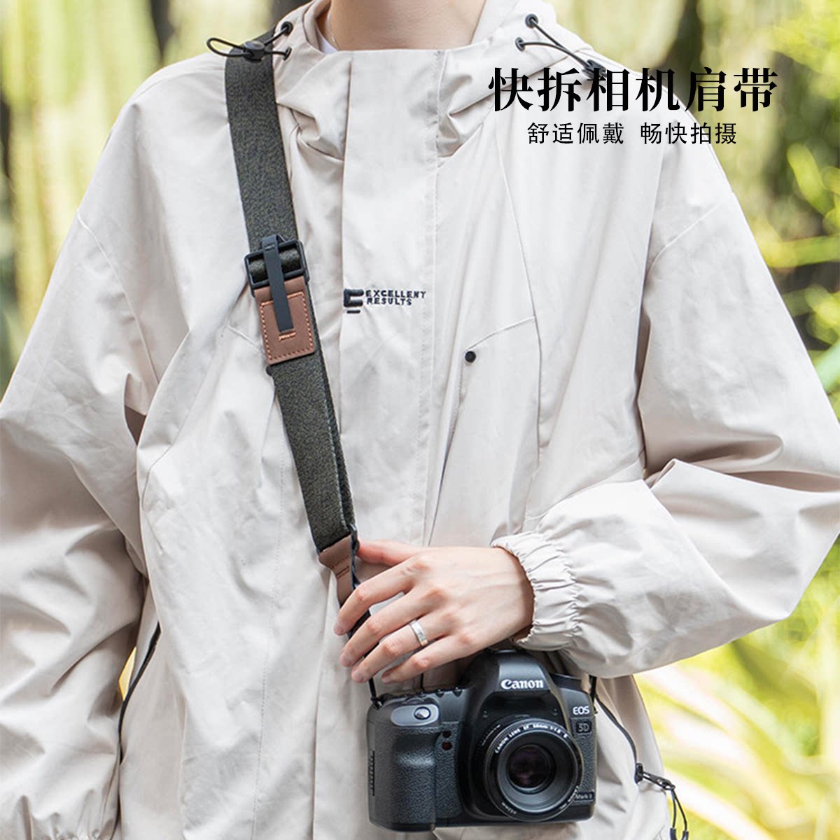 相机斜挎背带快拆减压肩带挂脖绳图片