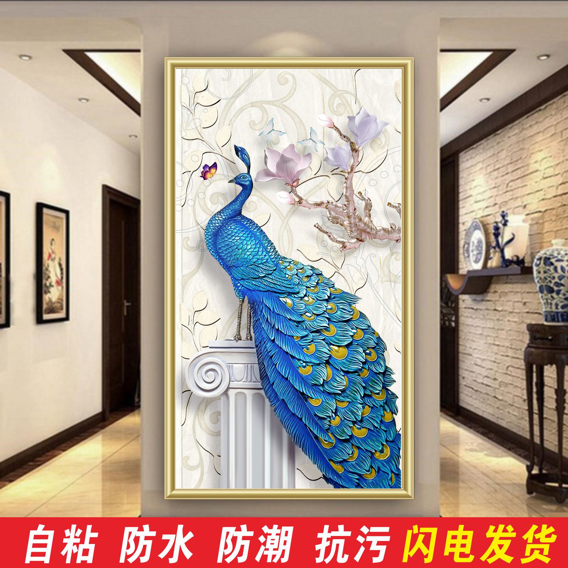 玄关装饰画美容院自粘3D立体背景墙贴纸孔雀墙纸自粘竖版墙壁贴画图片