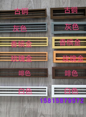 定制出风口百叶窗电梯空调通用轿厢格栅棕色金色白色防冷凝水美观