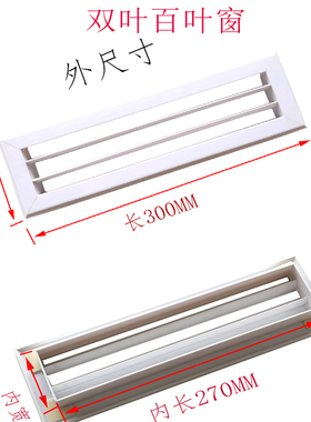 电梯空调轿厢出风口百页窗防止冷凝水扇叶1匹1.5匹各品牌通用配件