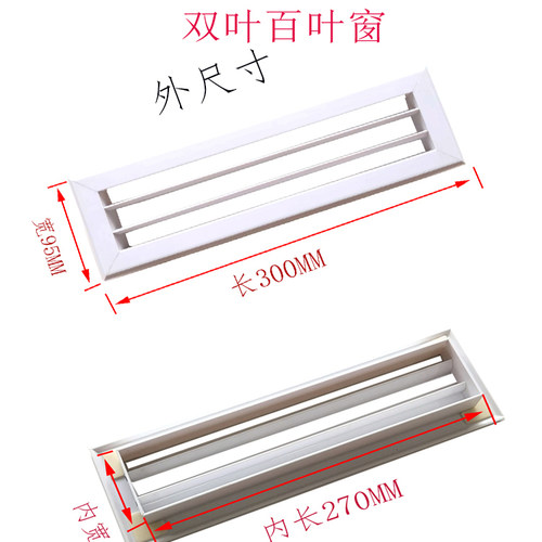 电梯空调百页窗通用配件