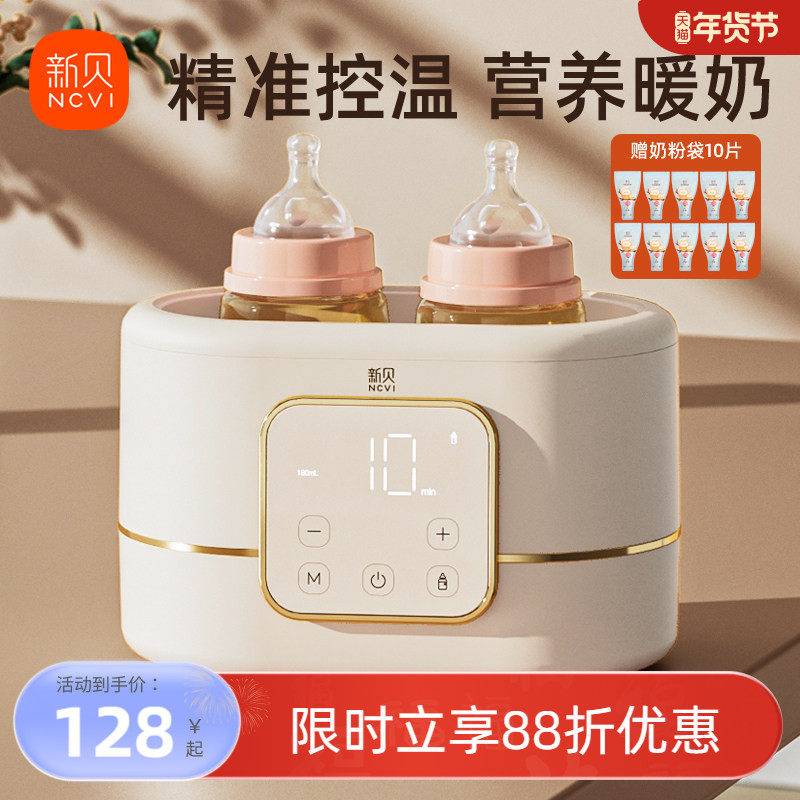 新贝温奶器恒温加热母乳热奶器消毒二合一自动保温暖奶器婴儿家用,厨房电器,暖奶器/加热器/保鲜机,淘宝优惠券,粉丝福利购,淘宝优惠卷
