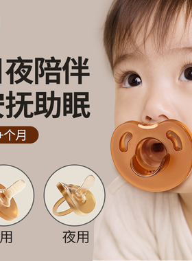 新贝超软安抚奶嘴0到3月新生婴儿睡觉防胀气6个月1岁以上宝宝安睡