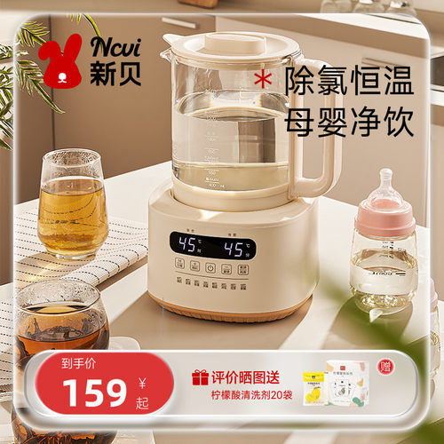新贝恒温调奶器婴儿水壶冲奶