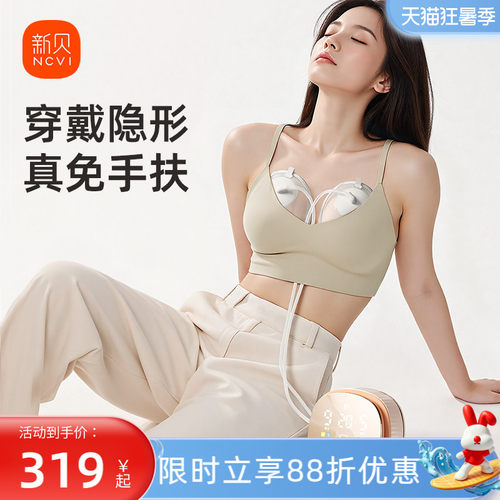 新贝双边吸奶器电动微震按摩吸乳全自动母乳静音8782免手扶小魔镜
