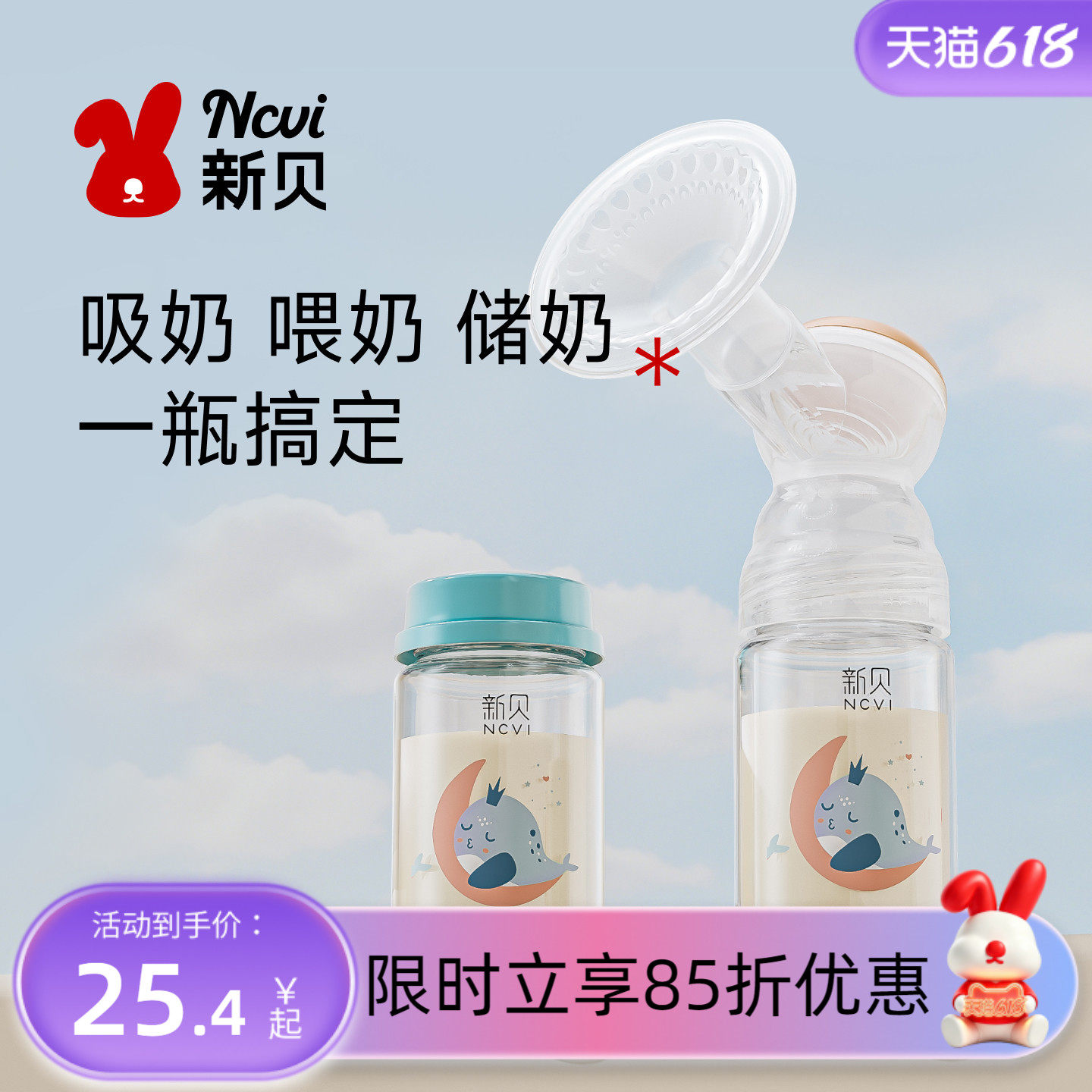 新贝储奶瓶玻璃集奶器保鲜瓶宽口径婴儿母乳储存杯存奶瓶储奶罐