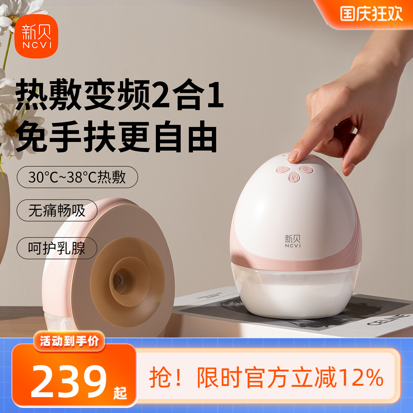 新贝免手扶一体式变频吸奶器无线穿戴便携式吸奶器电动热敷按摩