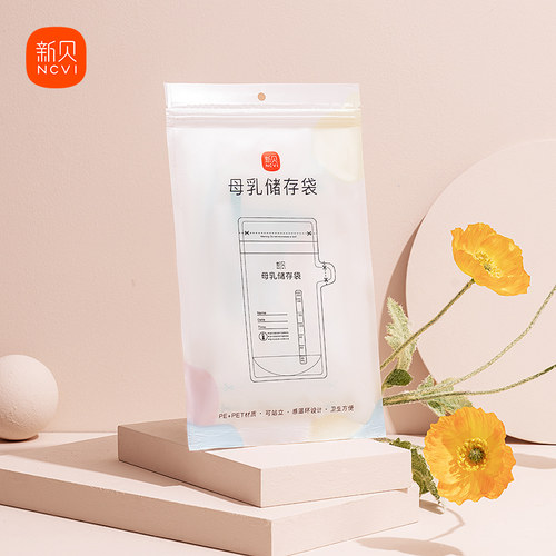 天猫新贝壶口保鲜袋10片母乳