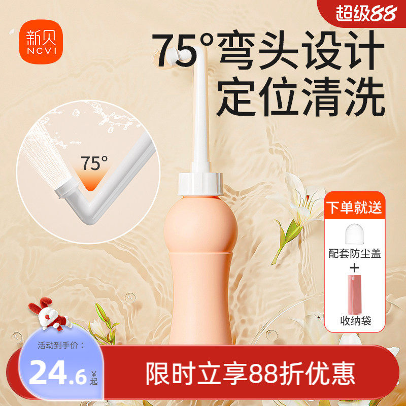 �±��в���Ů��˽��ƨ�ɸ�����ϴƨƨ��Я��ϴ��ϴ��ƿ������ϴ�� 15Ԫ