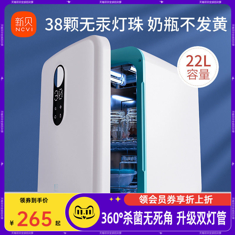 新贝婴儿宝宝专用奶瓶消毒器带烘干二合一家用机小型紫外线消毒柜属于什么档次？