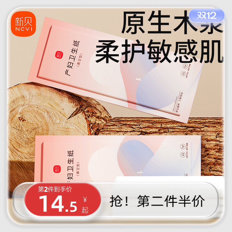 产妇专用产后月子纸产褥期刀纸