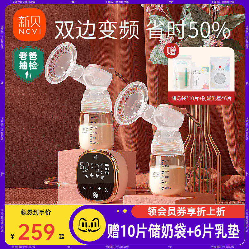 新贝双边吸奶器电动便携孕产妇拔奶器正品静音自动挤乳大吸力8782怎么看?
