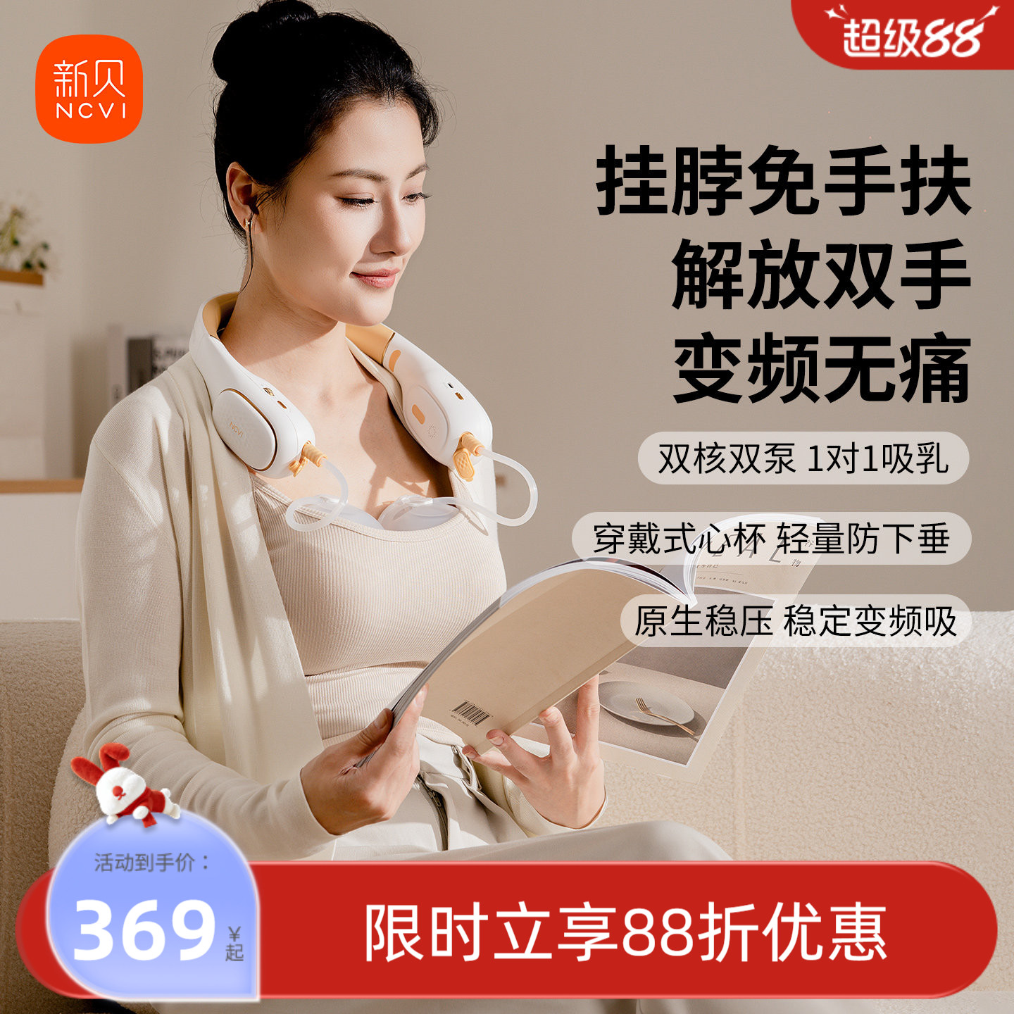 新贝免手扶吸奶器电动双边静音按摩母乳全自动挤奶器挂脖集乳便携图片