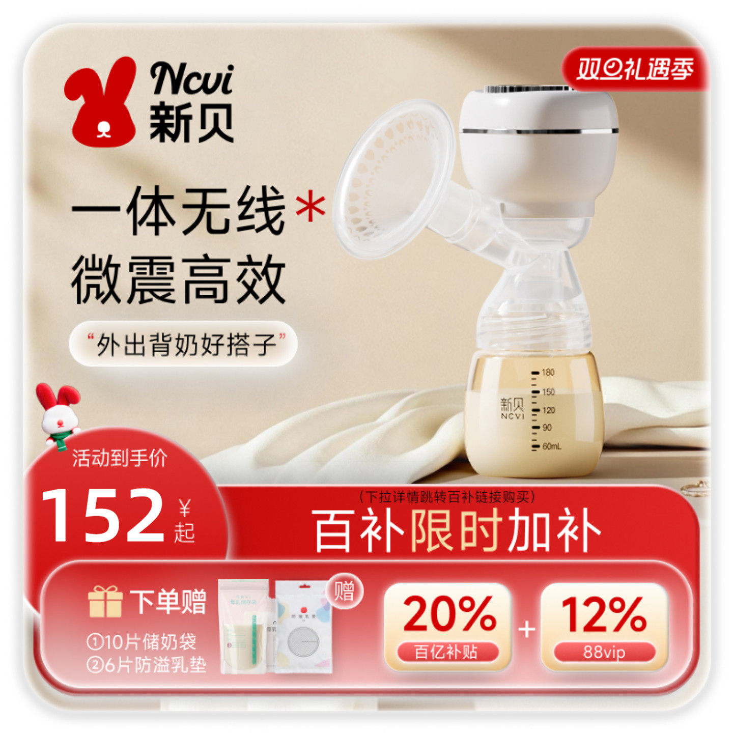 新贝吸奶器产后一体式电动全自动按摩集奶器单边便携静音大吸力