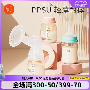 新贝储奶瓶集奶器保鲜瓶宽口径玻璃PPSU母乳储存杯存奶瓶储奶罐