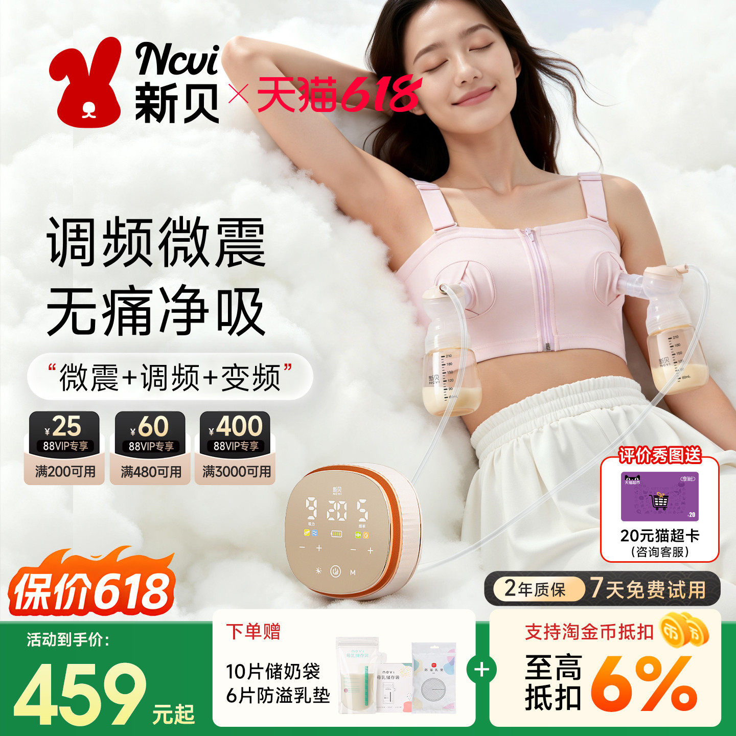 新贝AI小魔镜智能双边吸奶器产后无痛开奶PPSU微震按摩吸乳8186