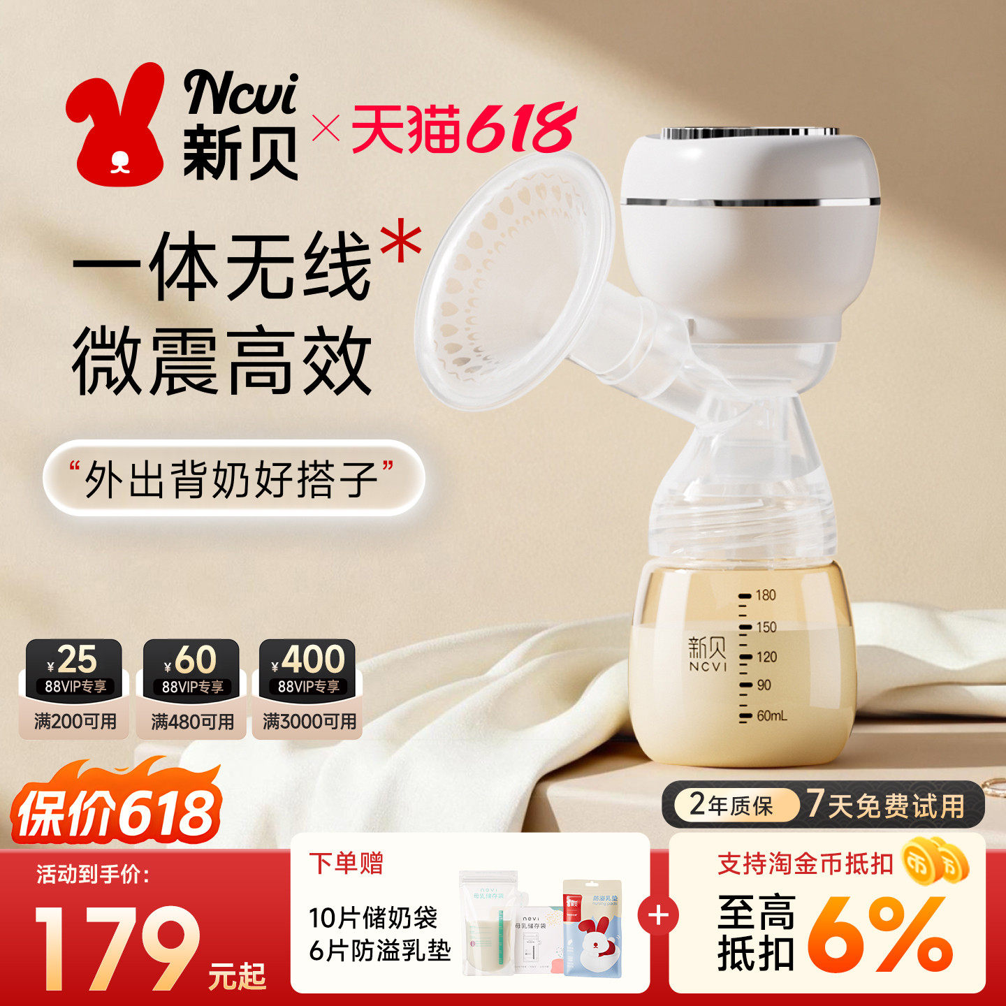 新贝吸奶器产后一体式电动全自动按摩集奶器单边便携静音大吸力