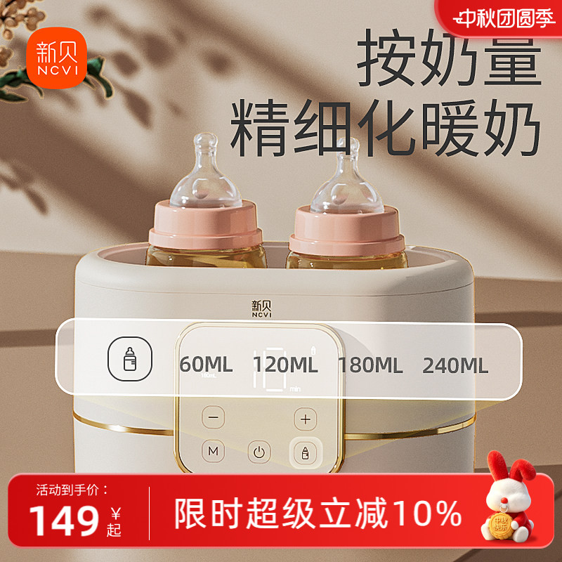 新贝奶瓶温奶器加热暖奶恒温壶图片