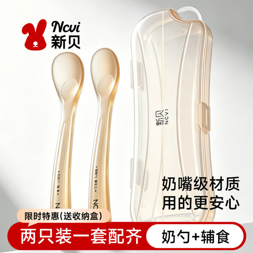 新贝宝宝硅胶勺子新生婴儿喂水