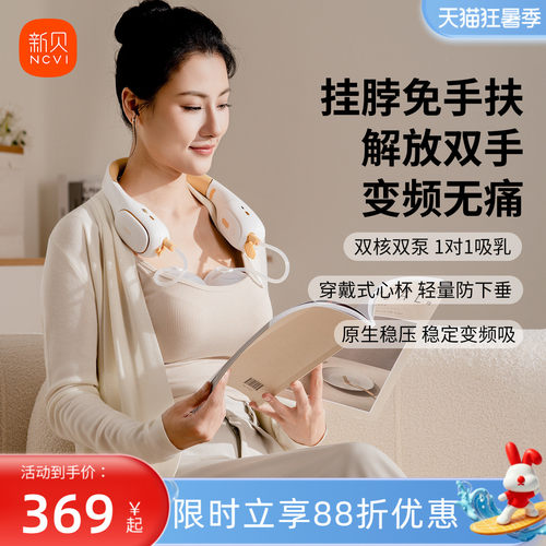 新贝免手扶吸奶器电动双边静音按摩母乳全自动挤奶器挂脖集乳便携