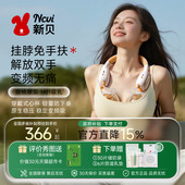 新贝免手扶挤奶器全自动按摩双边母乳电动挂脖集乳吸奶器便携8168