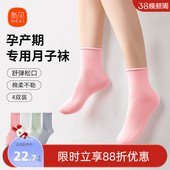 新贝月子袜孕妇袜子坐月子产后秋冬防风保暖松口简约透气中长筒袜