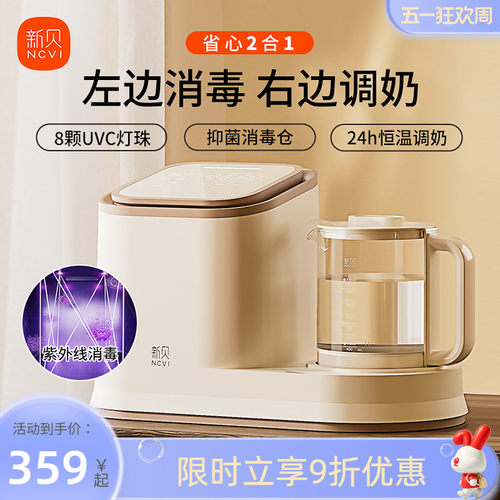 新贝恒温水壶紫外线消毒一体机