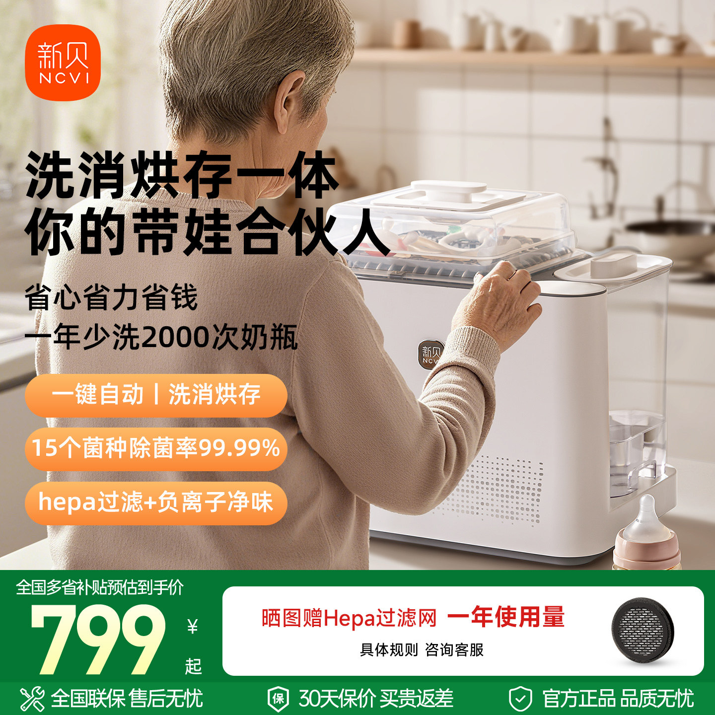 新贝奶瓶清洗机蒸汽消毒烘干五合一智能储存全自动洗奶瓶宝宝WT
