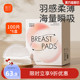新贝防溢乳垫一次性超薄免洗防漏乳贴瞬吸干爽奶垫 100片 6盒