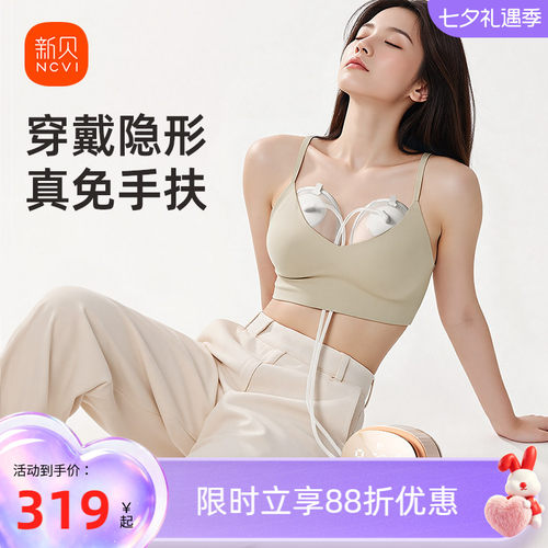 新贝双边吸奶器电动微震按摩吸乳全自动母乳静音8782免手扶小魔镜