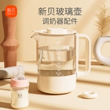 Чайник, аксессуары, детский стеклянный молокоотсос, поддерживает постоянную температуру