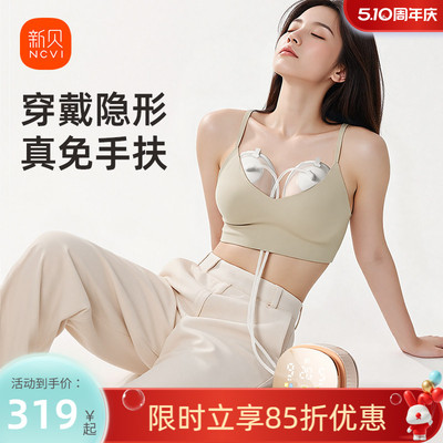 新贝双边吸奶器电动微震按摩吸乳全自动母乳双泵8782免手扶小魔镜