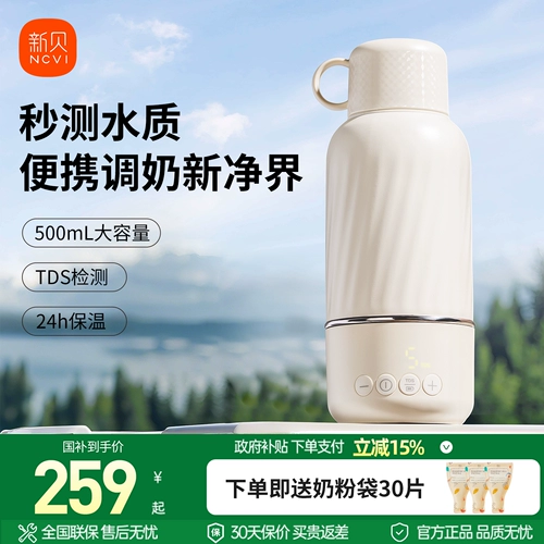 Детский чайник для домашнего использования, портативный стакан для выхода на улицу, молокоотсос, поддерживает постоянную температуру