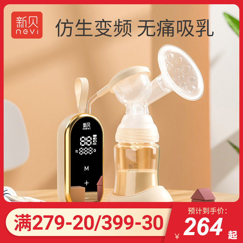 新贝吸奶器电动接拔奶器乳全自动孕产妇产后母乳收集正品静音8780