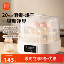 新贝奶瓶消毒锅婴儿宝宝蒸汽消毒器带烘干二合一大容量家用消毒柜