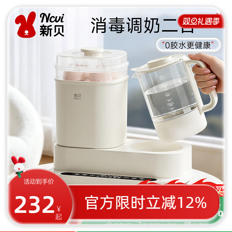 新贝奶瓶消毒柜带烘干二合一体机宝宝家用紫外线消毒器