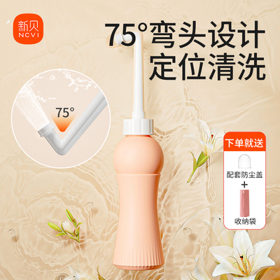 新贝孕产妇女性私处屁股肛门外洗屁屁便携清洗器洗护瓶会阴冲洗器 — 2