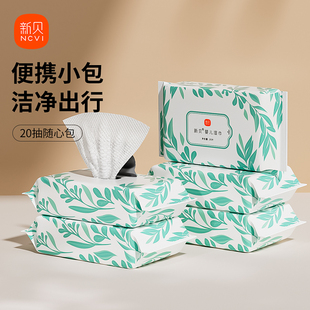 家庭实惠手口试用装 新贝湿巾纸巾婴儿特价 小包随身装 天猫U先