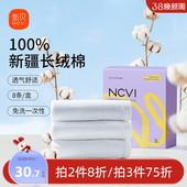 新贝一次性内裤 产妇月子孕产妇纯棉全棉无菌女产后旅行待产日抛裤