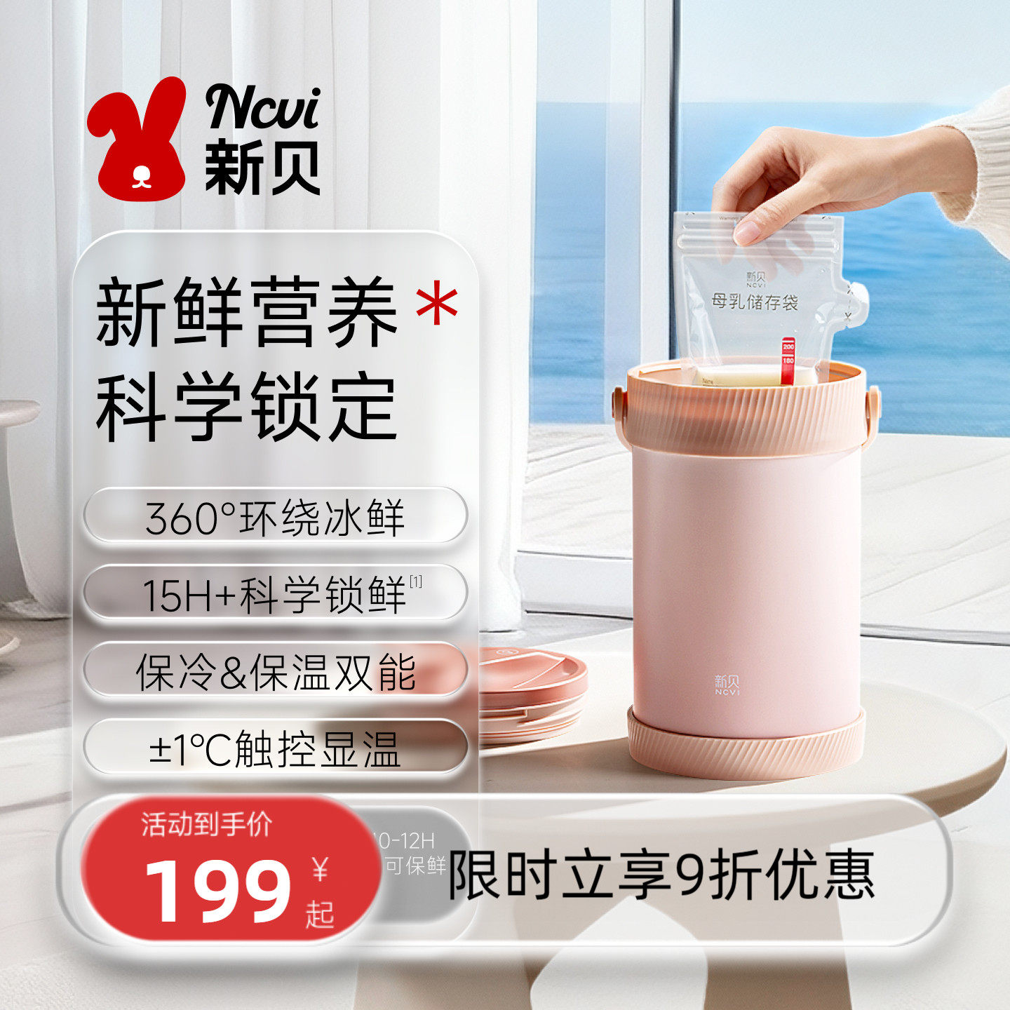 新贝背奶包装备冷藏母乳冰包上班储奶冷藏包便携式蓝冰保温鲜杯桶 - 实物图