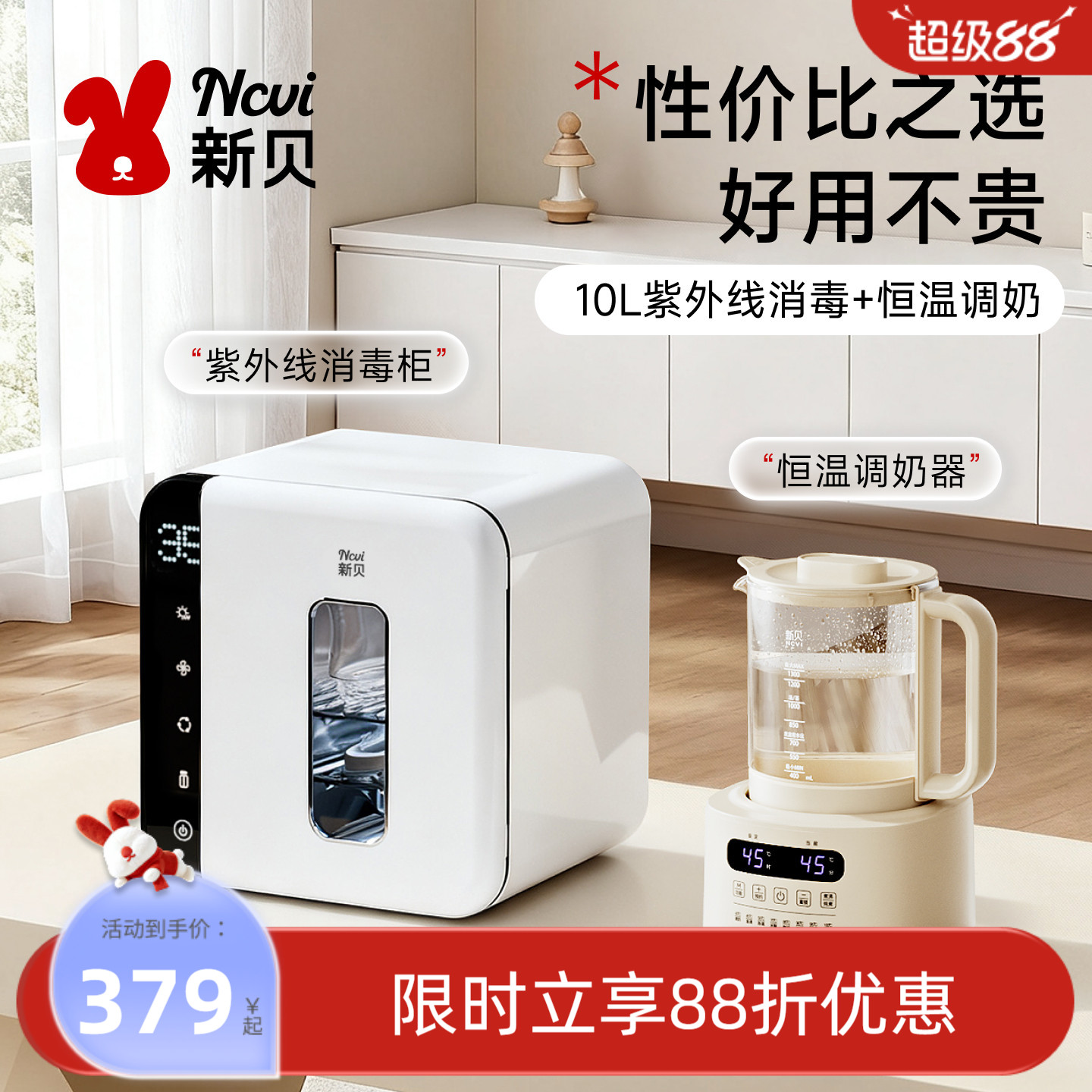 新贝奶瓶消毒柜宝宝婴儿专用家用喂养带烘干机二合一紫外线消毒器