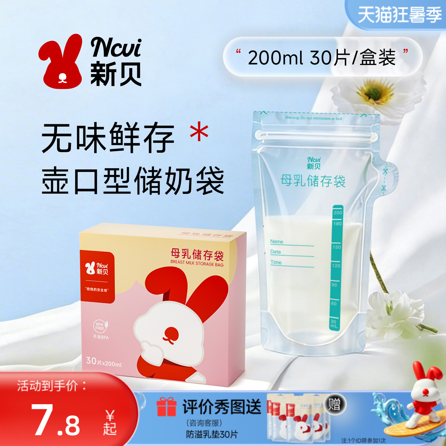 商品图片