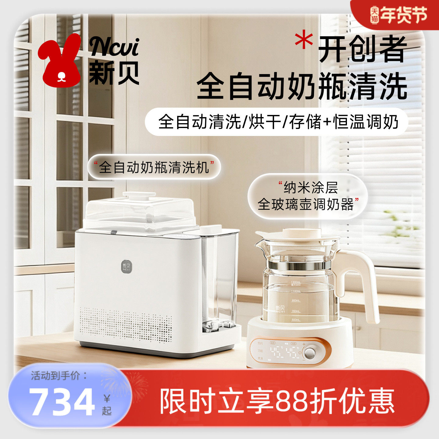 新贝三合一全自动奶瓶清洗烘干器消毒柜一体机婴儿喂养台宝宝专用,厨房电器,奶瓶清洗机/全自动清洗消毒机,淘宝优惠券,粉丝福利购,淘宝优惠卷