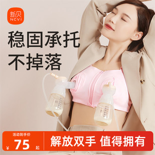 新貝電動雙邊吸奶器免手扶文胸哺乳內(nèi)衣孕婦胸罩大碼 產(chǎn)后喂奶神器