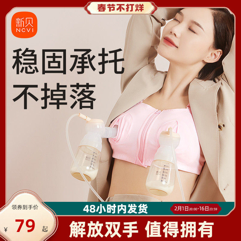 新贝电动双边吸奶器免手扶文胸哺乳内衣孕妇胸罩怀孕期喂奶纯棉大